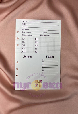 Доп.комплект "Для себя"/ 10 листов А5