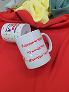 Кружка для тканиголика