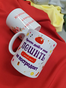 Кружка для настоящей швеи